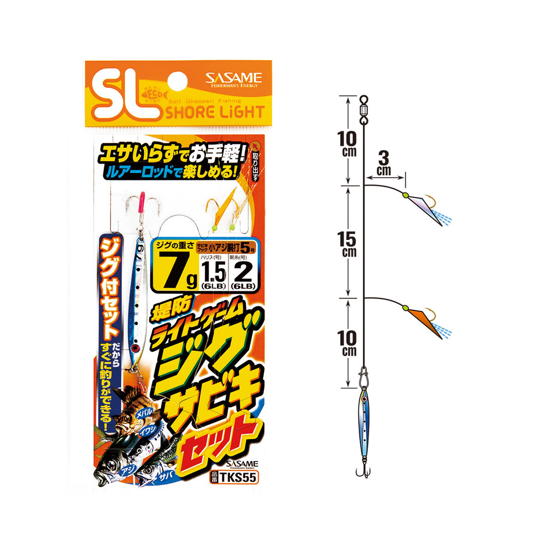 Sasame Shore Light Sabiki Jig Rig TKS55