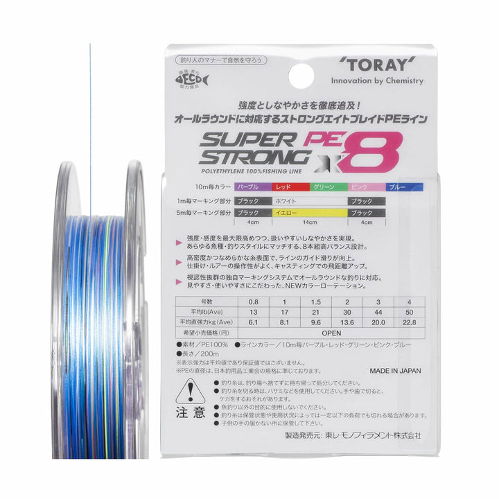 Toray Super Strong PE X8 Braid 200m Multicolour