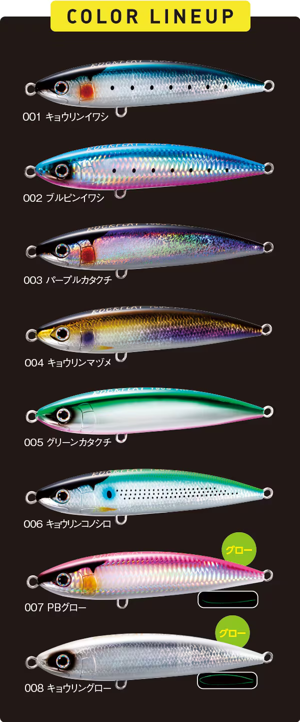 Shimano Coltsniper Rock Flat Jet Boost 150S