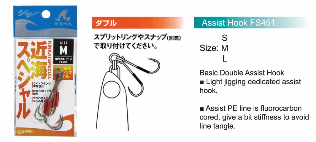 Hayabusa FS451 Assist Hooks
