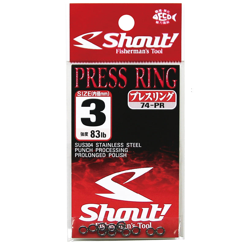 Shout Press Ring 74-PR Solid Ring