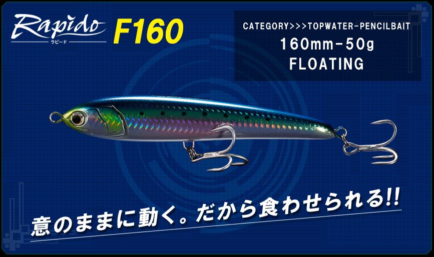 Maria Rapido Floating Lure 160mm 50g