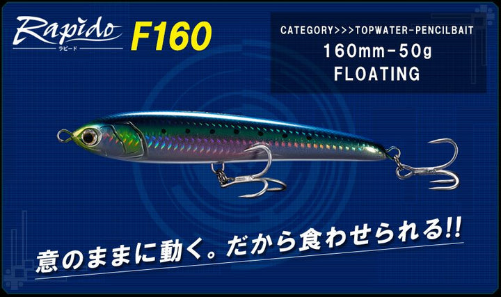 Maria Rapido Floating Lure 130mm 30g