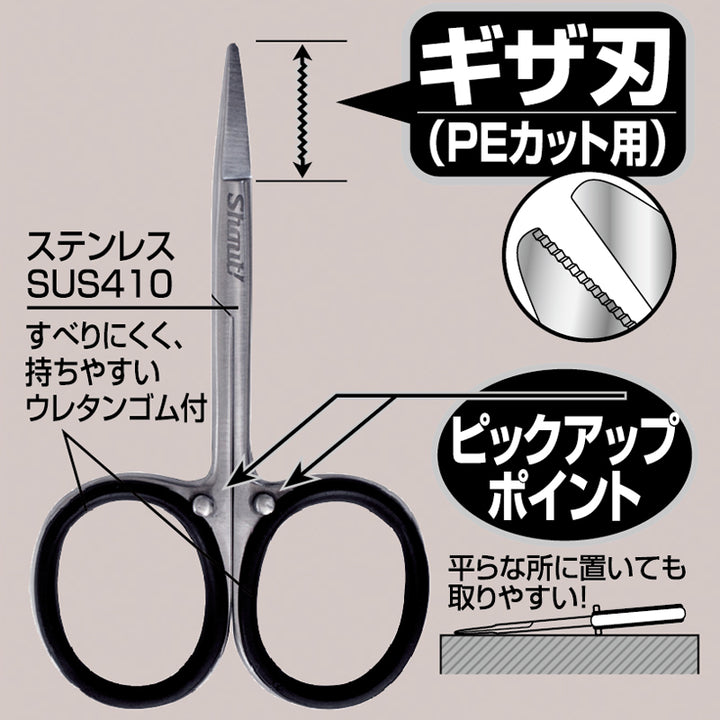 Shout PE Scissors