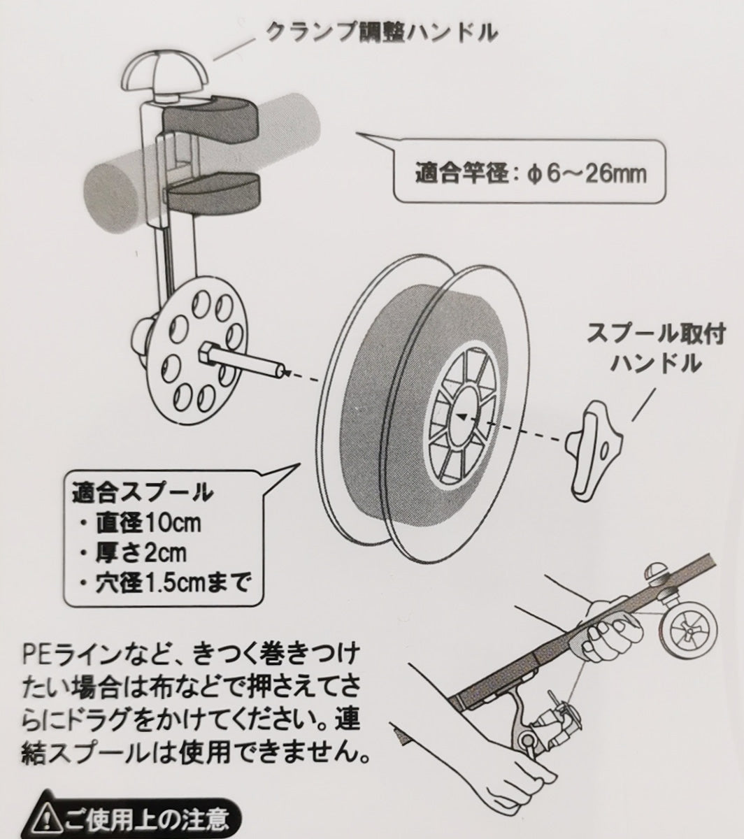 Lumica Easy Line Winder