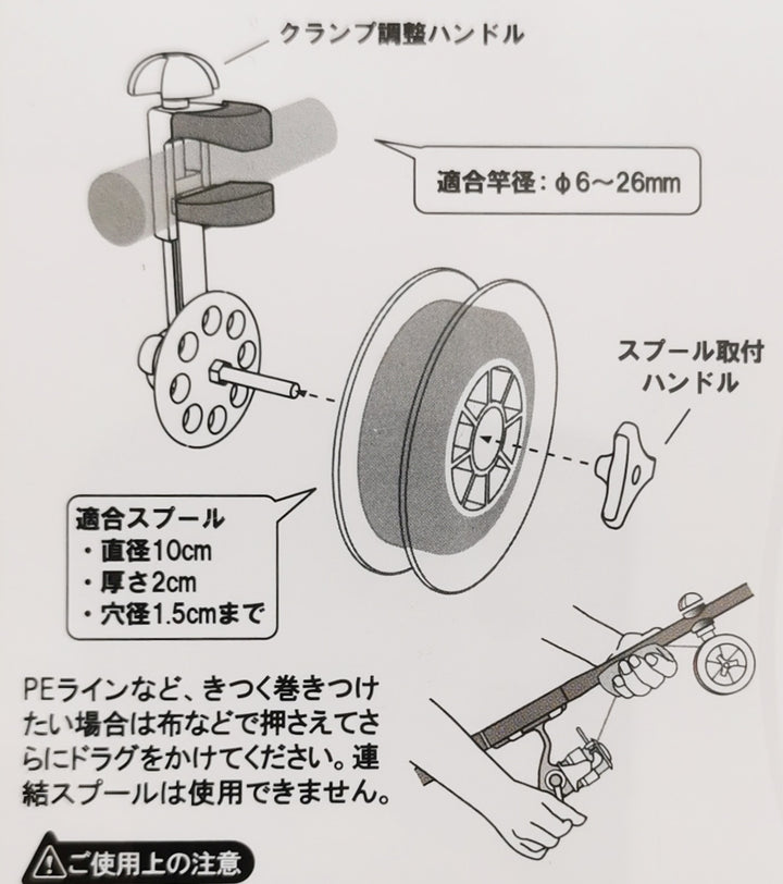 Lumica Easy Line Winder