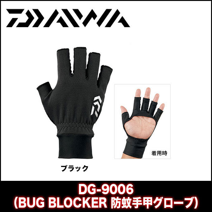 Daiwa JDM DG-9006 Bug Blocker Glove
