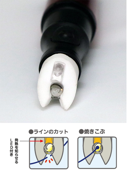 YGK Heat Cutter Rechargeable