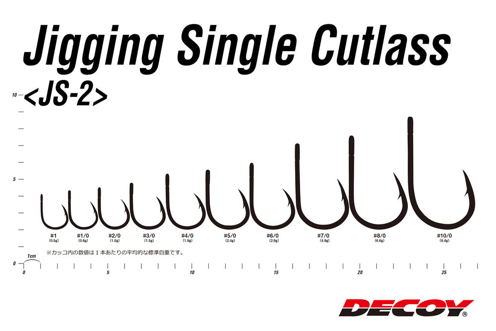 DECOY JS-2 Jigging Single Cutlass Hooks