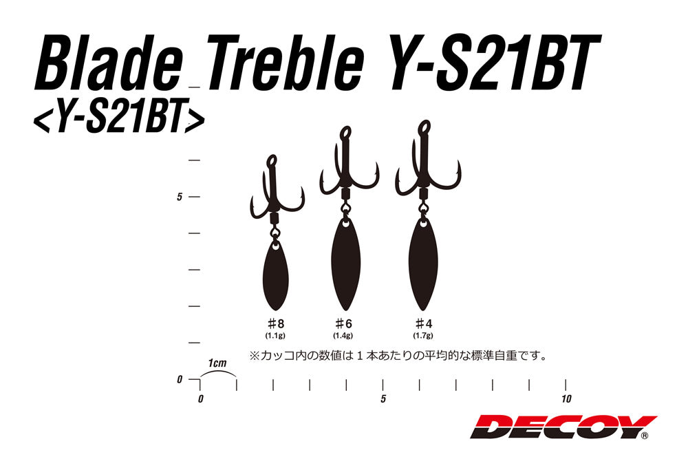 DECOY Y-S21BT Blade Treble Hooks