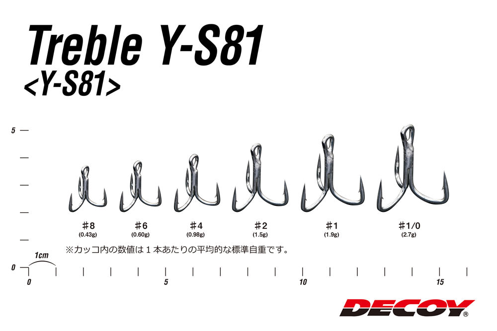 DECOY Y-S81 Silver Treble Hooks