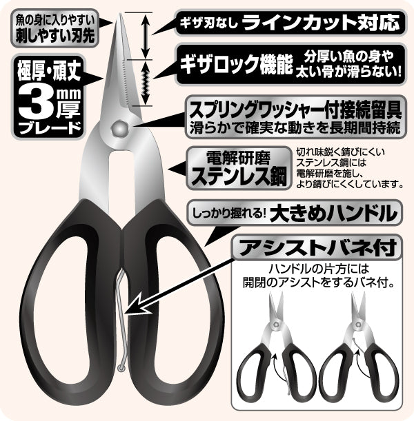 Yaiba-X Stainless Mega Scissor YSC-5